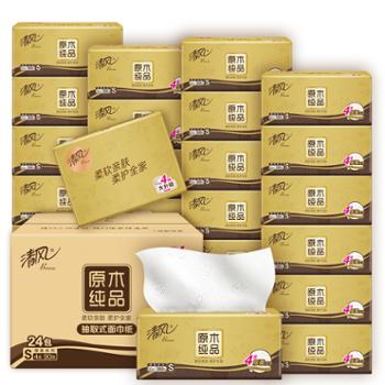 清风抽纸金装厚柔4层90抽*24包纸巾纸母婴可用湿水不易破