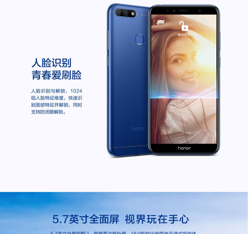 荣耀畅玩7a 全网通标配版 2gb 32gb