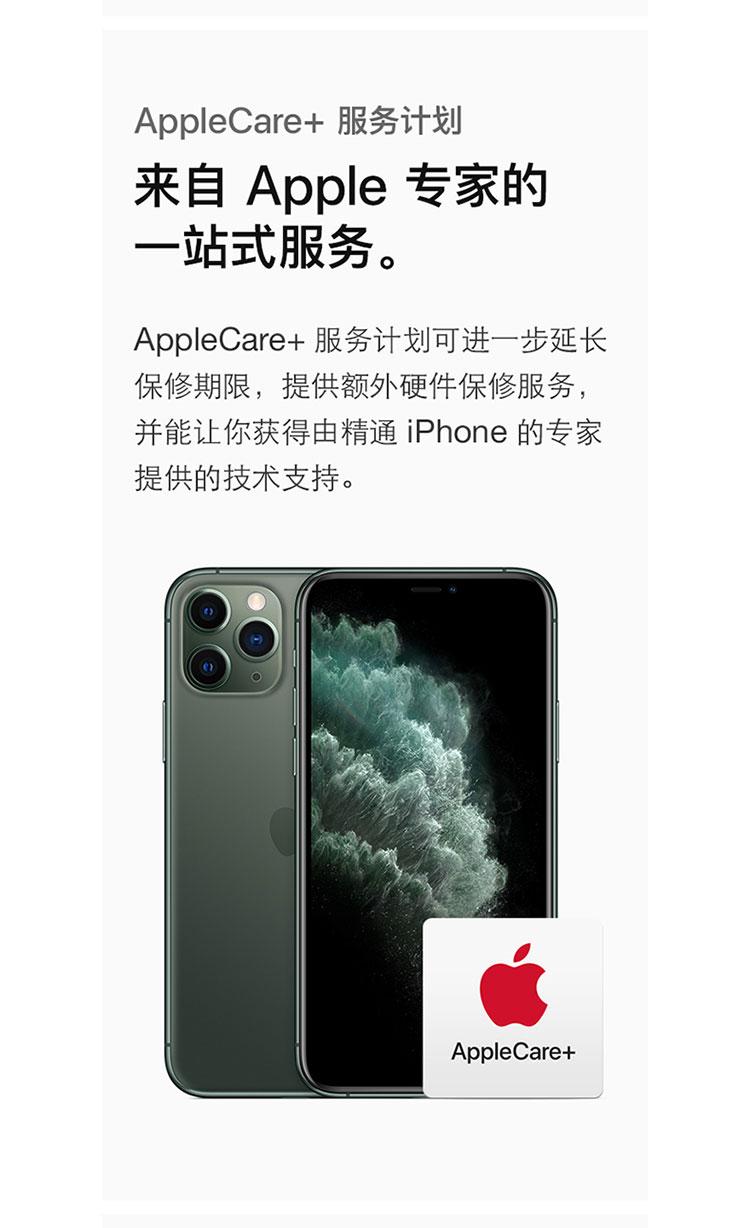 苹果apple iphone 11 pro 5.