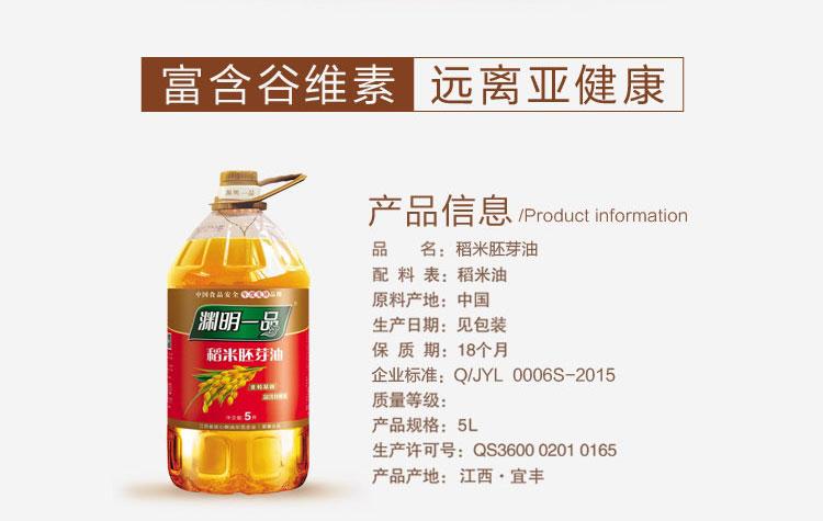 渊明一品稻米胚芽油5l 善融商务个人商城仅售 00元 价格实惠 品质保证 食用油 渊明一品稻米胚芽油5l 善融商务个人商城仅售 00元 价格实惠 品质保证 食用油