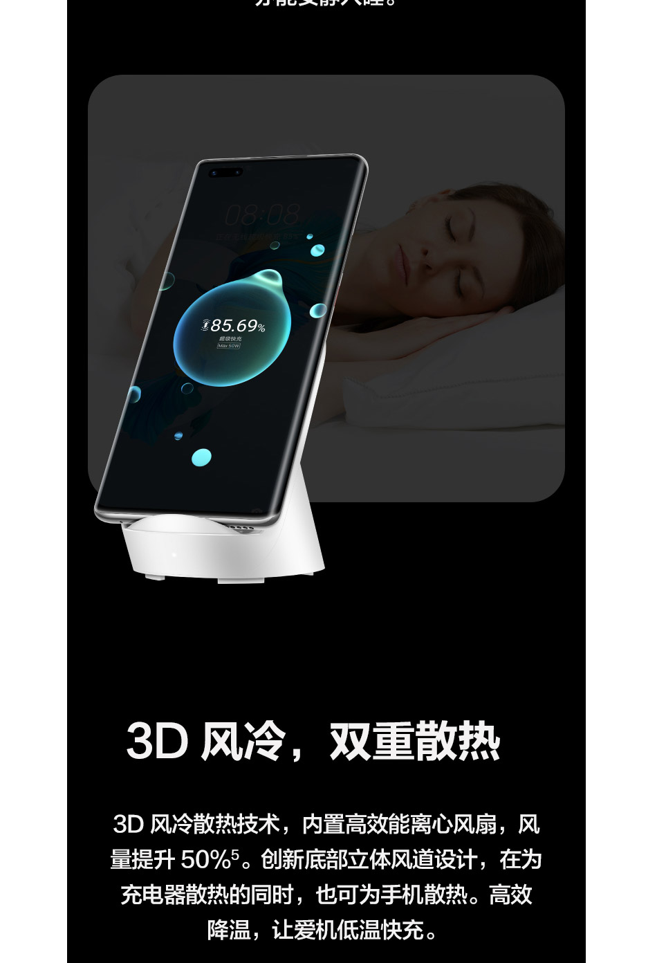 华为50w超级快充立式无线充电器 cp62r