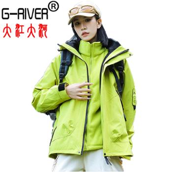 大江大河/G-RIVER男女三合一滑雪服防水登山冲锋衣