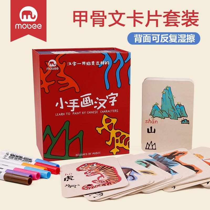Mobee莫贝甲骨文小手涂汉字儿童涂色学知识幼儿学汉字入门启蒙t009b 善融商务个人商城仅售 00元 价格实惠 品质保证 早教启智