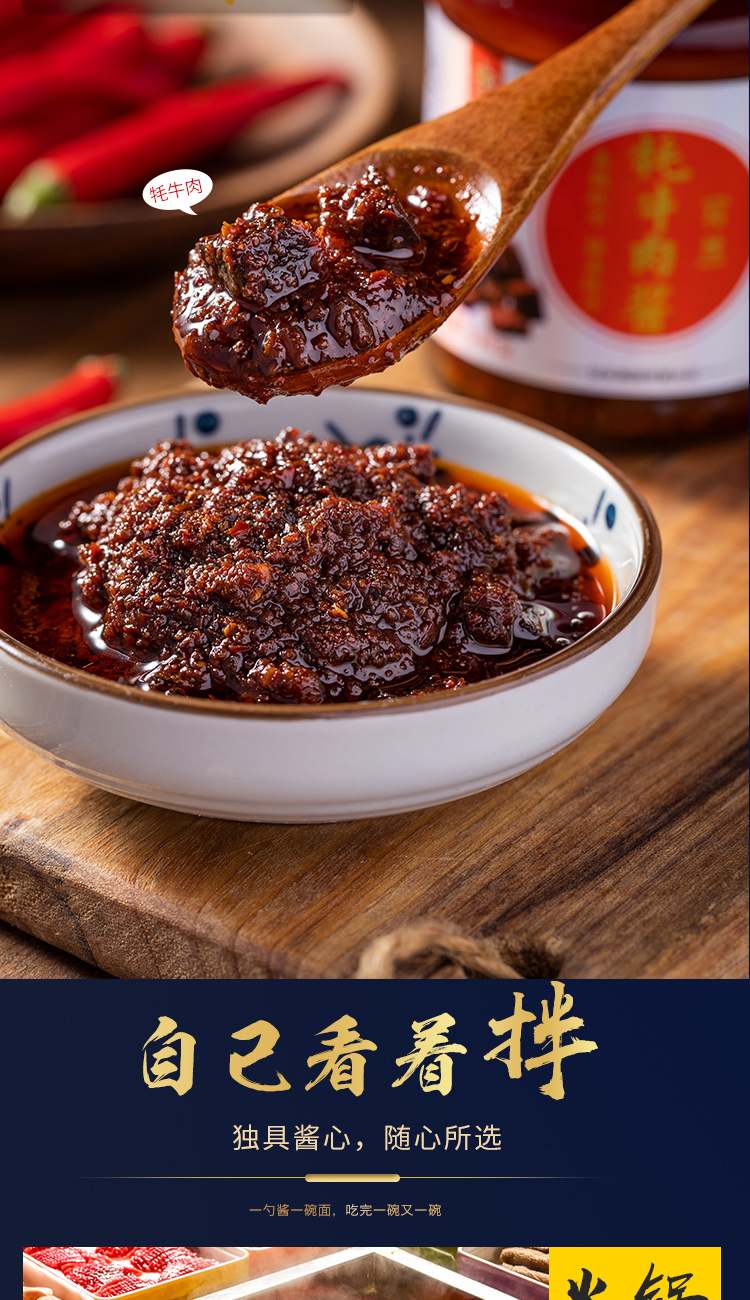 安多红 五香牦牛肉酱 180g*2瓶,善融商务个人商城仅售33.
