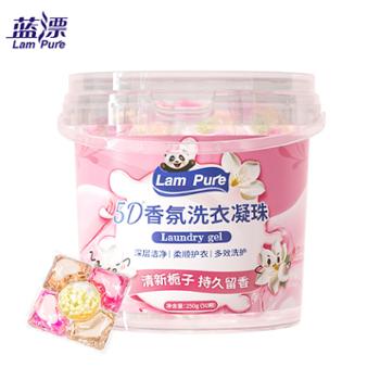 蓝漂&nbsp;5D栀子花洗衣凝珠&nbsp;浓缩洗衣液&nbsp;50颗一盒