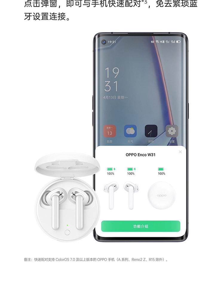 oppoencow31真无线耳机蓝牙耳机双麦通话降噪