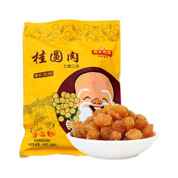寿乡农场 优品桂圆肉 500g