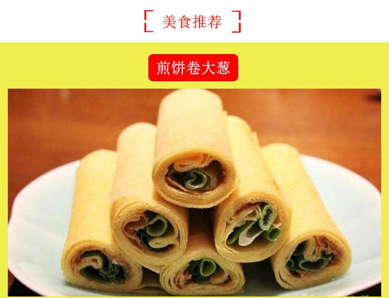 益福源 手工煎饼 益系列18袋礼盒 东北特产纯粮食手工摊制 60g/袋*18