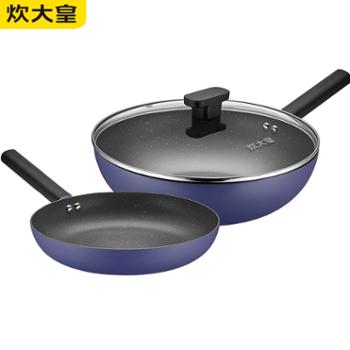 炊大皇（COOKER KING）超轻麦饭石色炒锅两件套 家用不粘锅炒锅煎锅套装