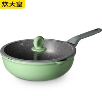 炊大皇&nbsp;不粘锅&nbsp;家用煎炒锅不粘少油烟32cm/34cm/36cm