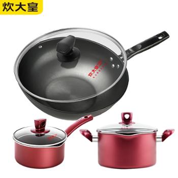 炊大皇&nbsp;不粘锅炒锅无油烟锅煎炒锅家用32cm+汤锅+奶锅三件套
