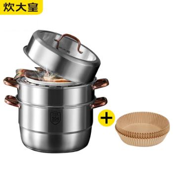 炊大皇&nbsp;蒸锅304不锈钢三层复底加大容量&nbsp;溢彩不粘汤锅&nbsp;奶锅