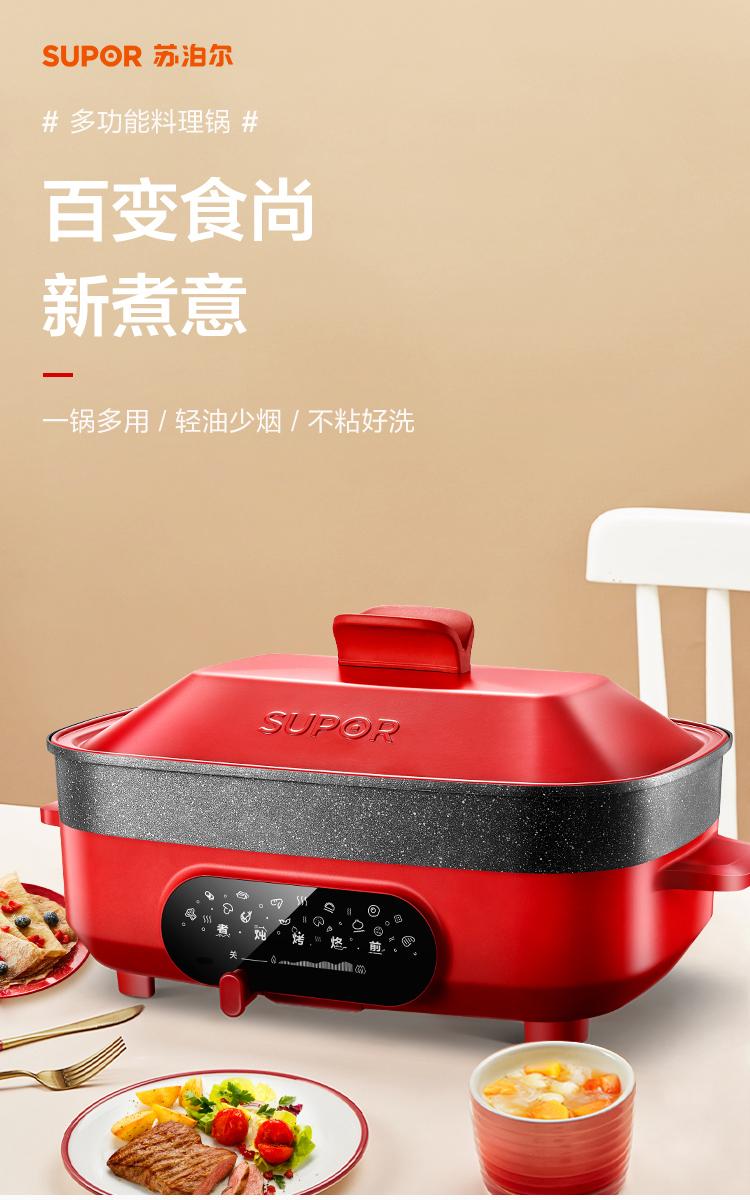 蒸,炒,炸,煎,焖,火锅,煮功能:其它锅煲直径:苏泊尔/supor 电火锅多