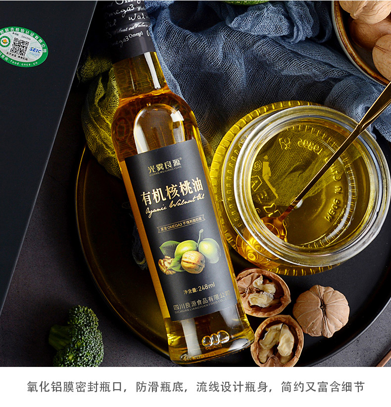 光雾良源 有机纯核桃油礼盒 248ml*2瓶 精品礼盒装,善融商务个人商城