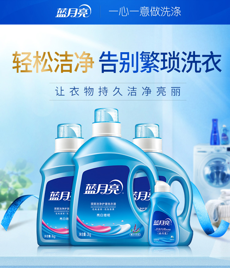 蓝月亮薰衣草亮白洗衣液2kg*1 薰衣草亮白洗衣液1kg*2 80g*1,善融商务