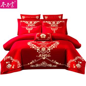 冬冬宝 全棉刺绣四件套 婚庆床上用品 1.5/1.8米床