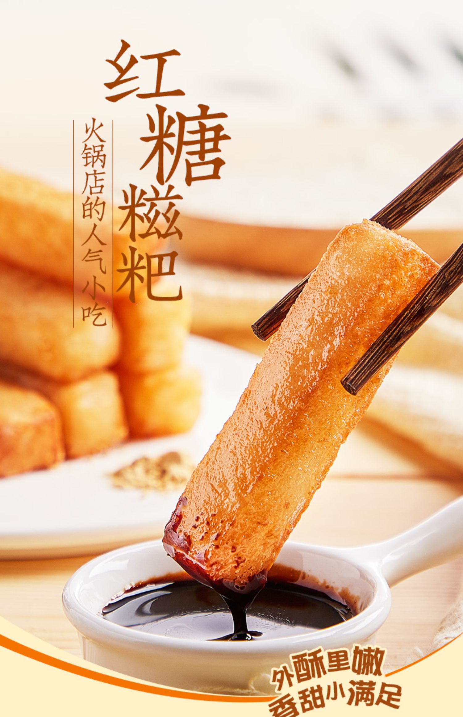 安井 红糖糍粑 237g*5袋共60根,善融商务个人商城仅售38.