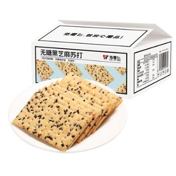 佬食仁&nbsp;无糖黑芝麻苏打饼干&nbsp;130g/盒（约30片）*3盒