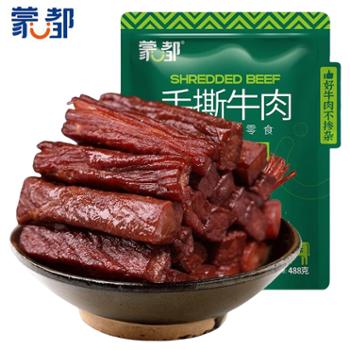 蒙都&nbsp;手撕风干牛肉干&nbsp;500g