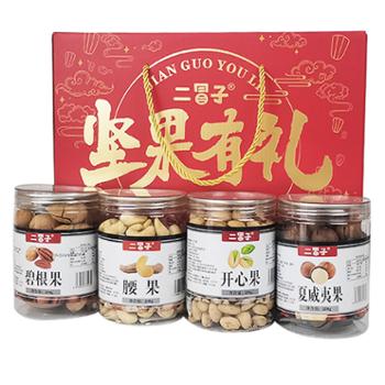二冒子 坚果礼盒腰果碧根果开心果夏威夷果 250g*4罐