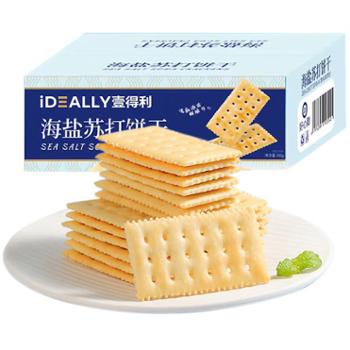 壹得利&nbsp;海盐苏打饼干&nbsp;300g/盒
