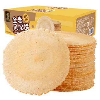壹得利&nbsp;全麦风吹饼五谷粗粮饼干&nbsp;1箱（8包约50片）