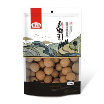 燕之坊 泰国桂圆干 450g*2袋