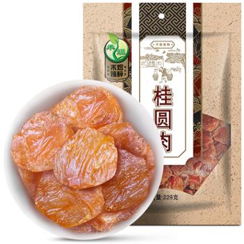 禾煜 桂圆肉 228g 一袋