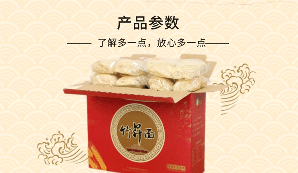 竹升牌 竹升面 礼盒(手工面) -2.12kg,善融商务个人商城仅售98.