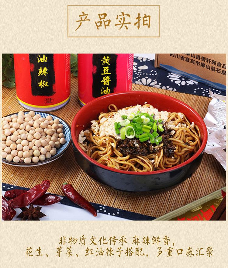 产品介绍盒装包装方式:6个月保质期:中国产地:900g宜宾燃面礼盒装