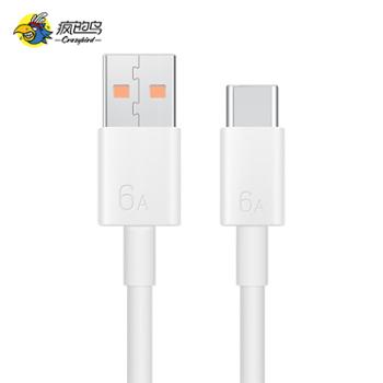 疯的鸟&nbsp;6A快充数据线手机充电线&nbsp;适用于华为小米等手机快充