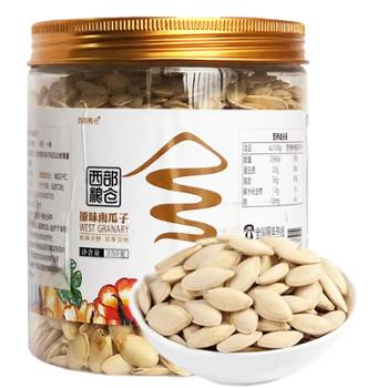 西部粮仓&nbsp;南瓜子(原味)&nbsp;350g