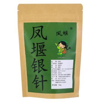 安康汉阴凤堰银针50克袋装