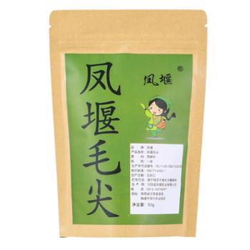 凤堰 毛尖50克袋装