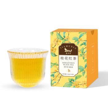 嘉木秀&nbsp;桂花陈皮红茶&nbsp;可冷泡茶包15包*3g/盒