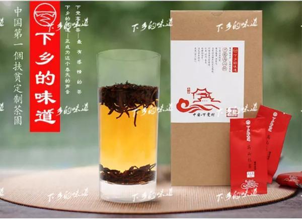下乡的味道 下党红茶工夫茶高山云雾 125g,善融商务个人商城仅售50.