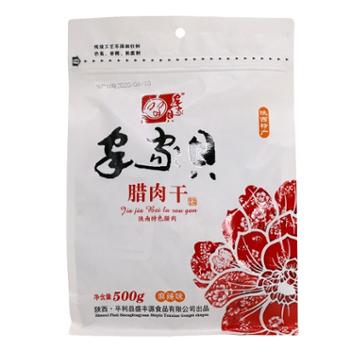 家家贝&nbsp;平利腊肉干麻辣味原味&nbsp;500g袋装