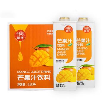 荣氏&nbsp;芒果汁饮料&nbsp;1.5L*6瓶