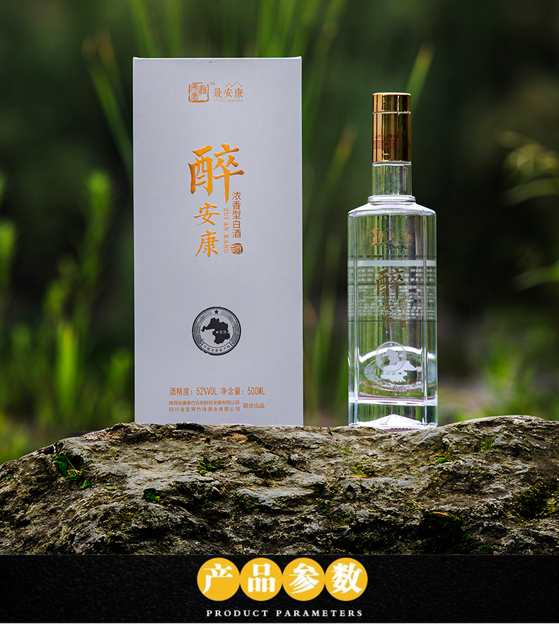 最安康 醉安康浓香型白酒 500ml 52度,善融商务个人商城仅售398.