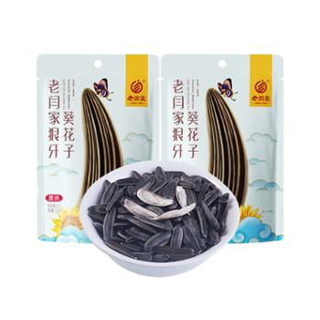 最安康&nbsp;老闫家狼牙瓜子原味&nbsp;100g*2袋&nbsp;葵花籽