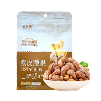 最安康 新疆紫皮腰果 200g袋装