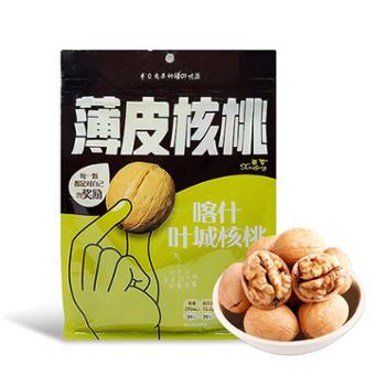 西圣 新疆薄皮核桃 500g*4袋 一县一品叶城核桃