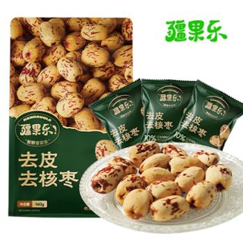 疆果乐 新疆去皮去核红枣果干即食零食 160g/袋（内独立小包装）