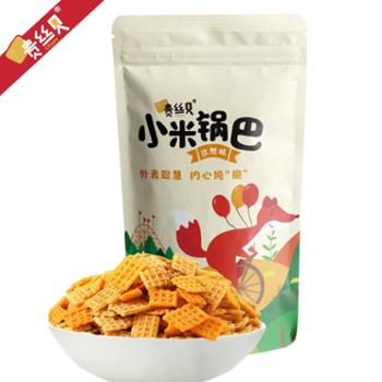 神十&nbsp;好家米陕西特产贵丝贝&nbsp;小米锅巴孜然味120g*2包