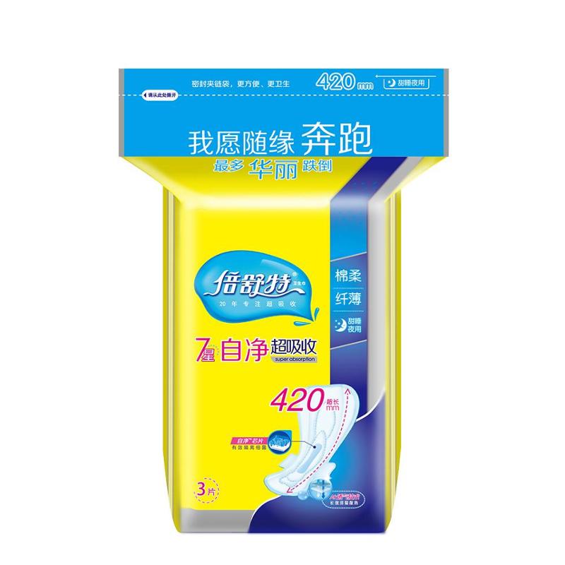 倍舒特卫生巾超长夜用量大纤薄超吸透气420mm
