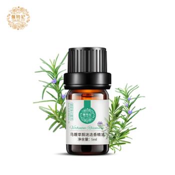 佩特妃 马鞭草同迷迭香精油 单方精油 5ml