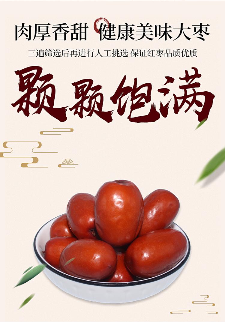 碛口红 山西特产 酒香醉枣 糖心酒枣 450g*2