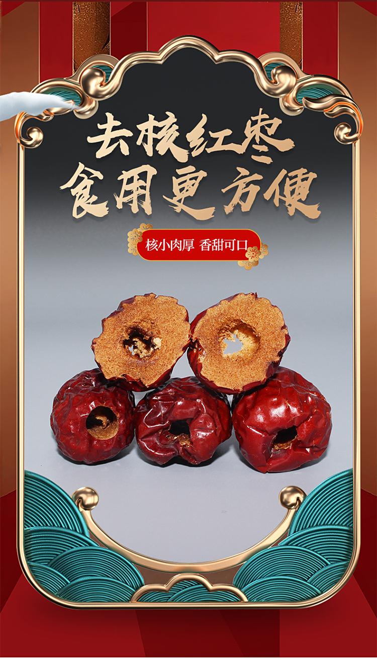 碛口红 山西特产 无核红枣 200g*2,善融商务个人商城仅售30.