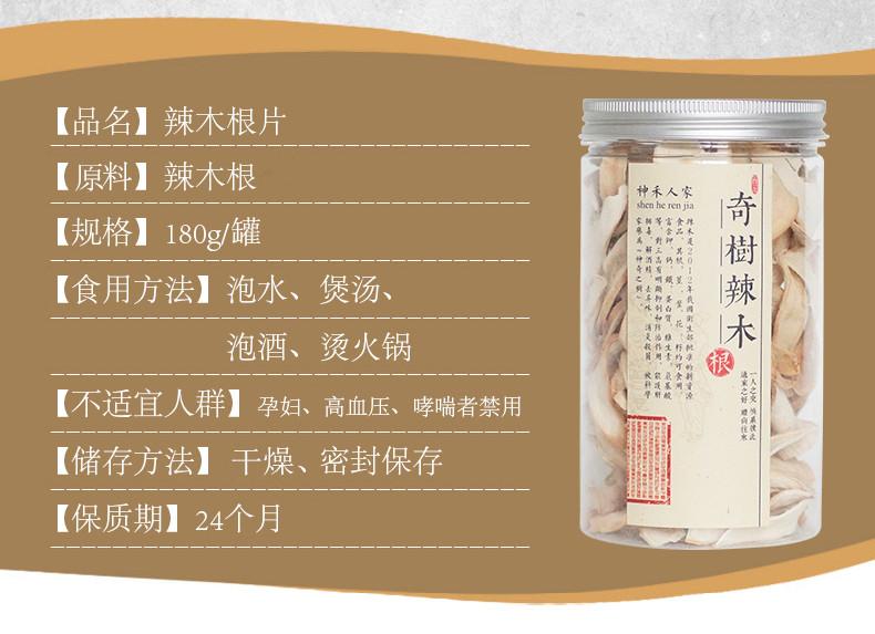 辣木根片180克罐装