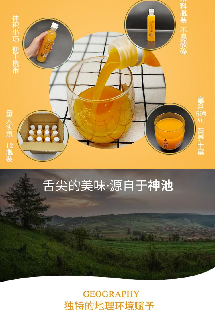 达其爽 生榨沙棘汁 280ml*12瓶,善融商务个人商城仅售29.